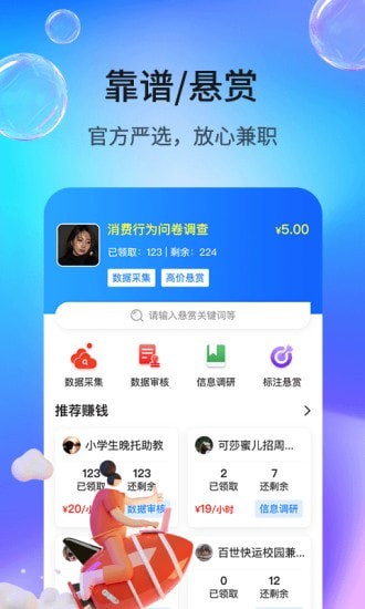 牛帮悬赏免费原版图3