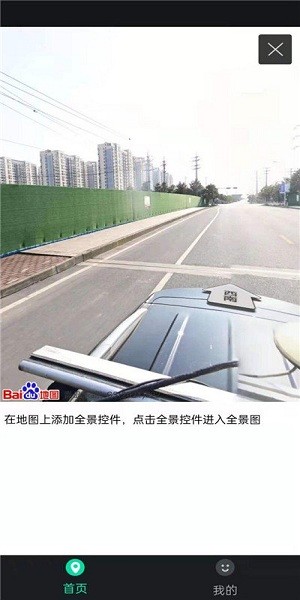 3d全球实况街景官方版图1