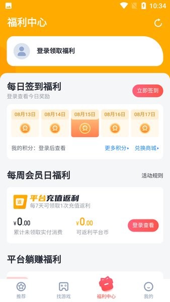 叉叉助手官方最新版图3