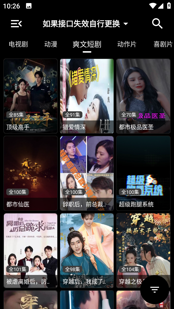 轩哥影视去广告手机版图4