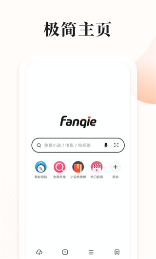 番茄快搜安卓版图3