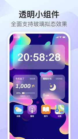 嗨桌面图3