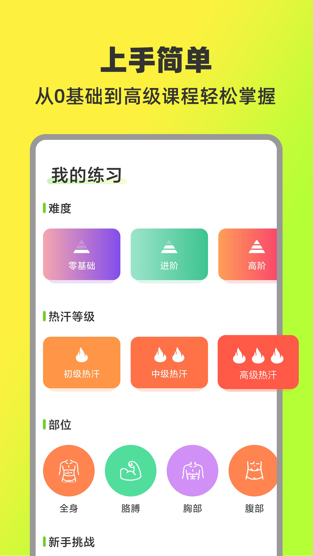 热汗舞蹈直装版图4