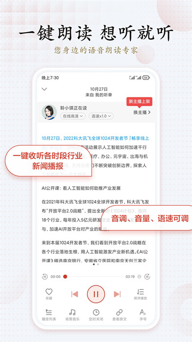 讯飞有声直装版图3