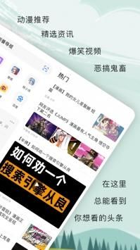 艾拉浏览器最新免费版图3