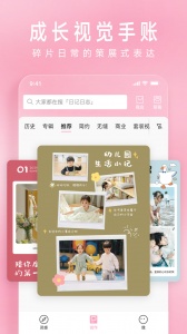 简拼安卓官方版图5