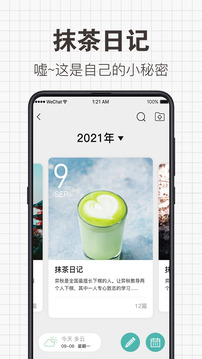 给未来写封信手机最新版图4