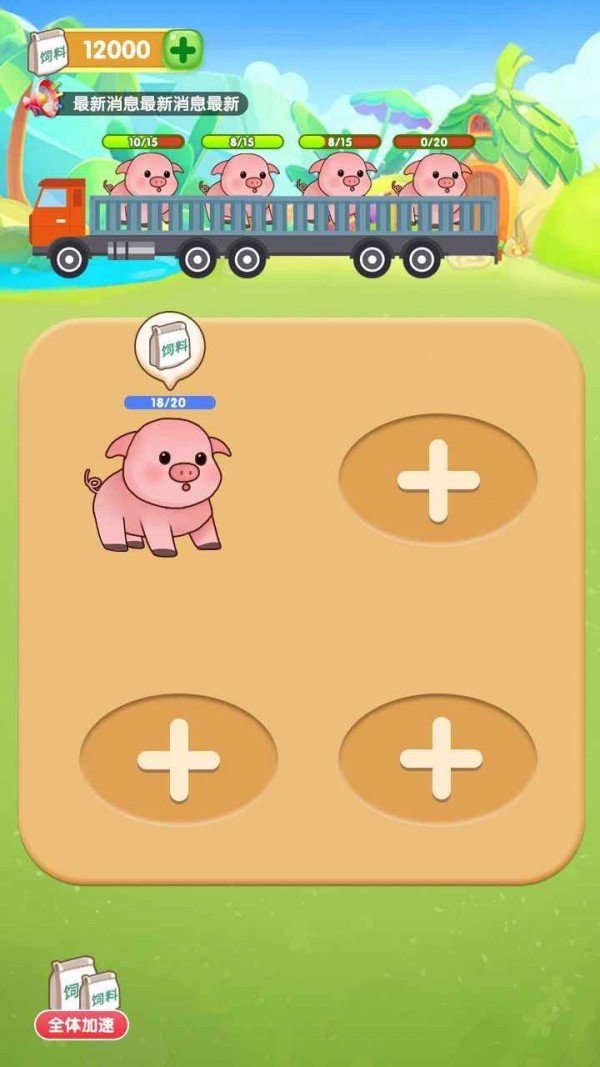 天天养金猪免费原版图1