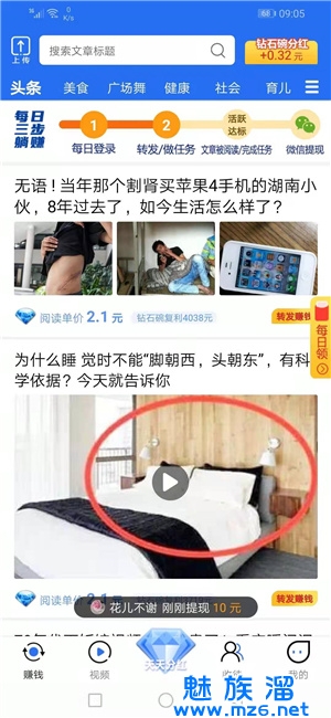 钻石碗官方最新版图3