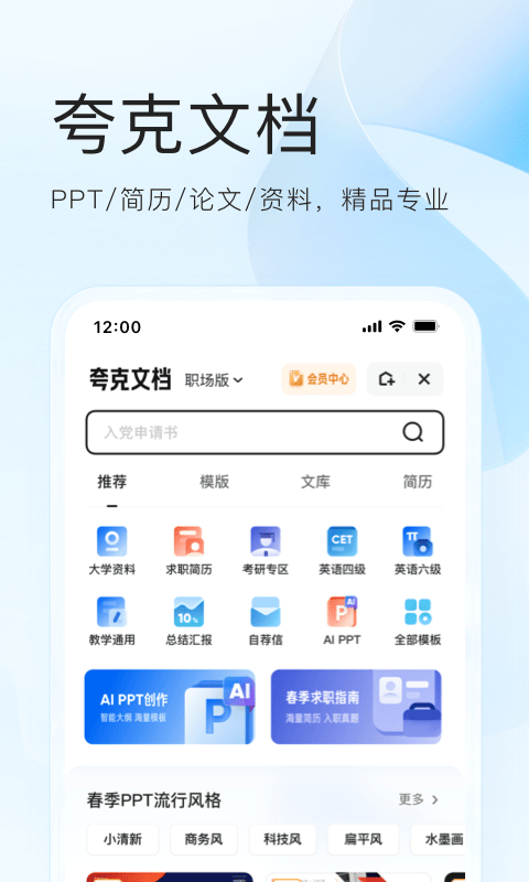 夸克手机版图4