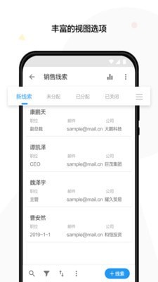 明道云免费原版图3