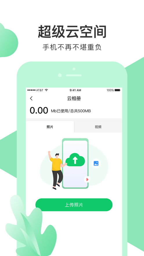 极速清理专家免费原版图4