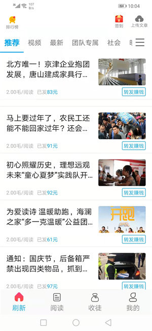 九五资讯免费版图1