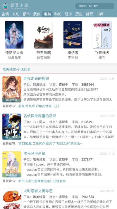 铅笔小说(3)