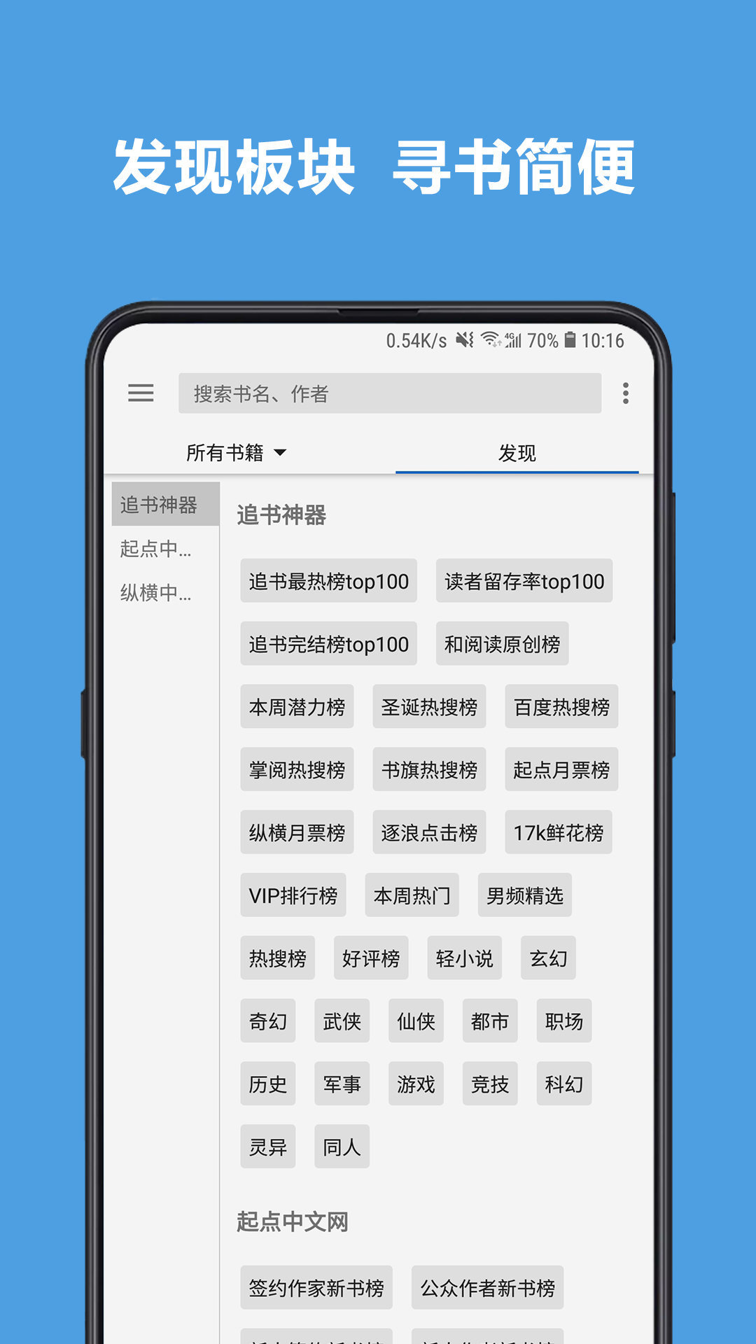 阅读书源通用版图3