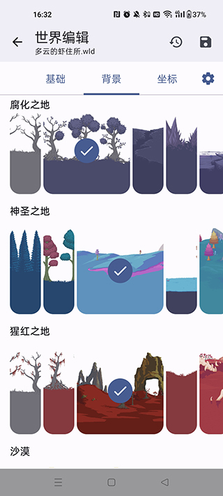 TR Save Editor无广告版图4