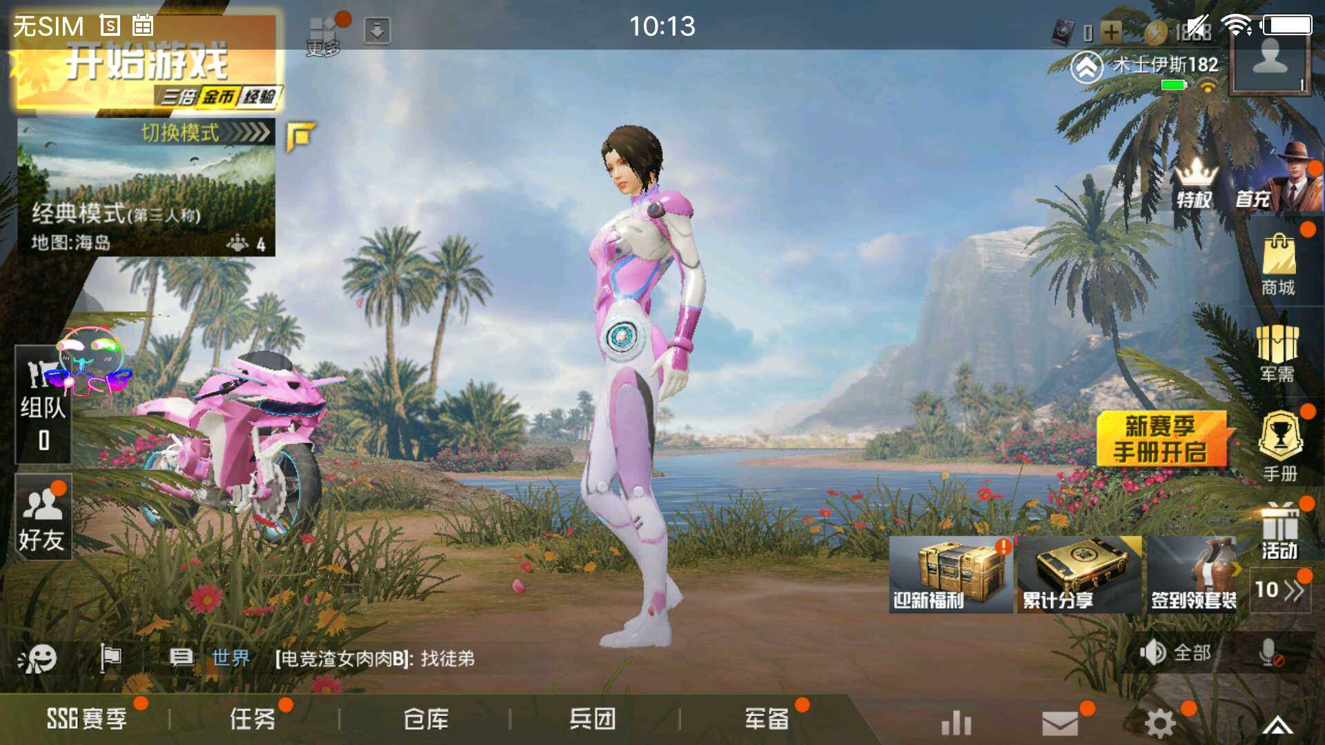 和平精英美化包软件免费图4