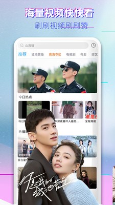 搜播影院安卓版图2
