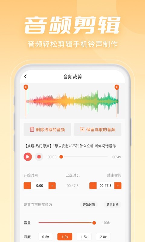 金舟音频剪辑转换app图1