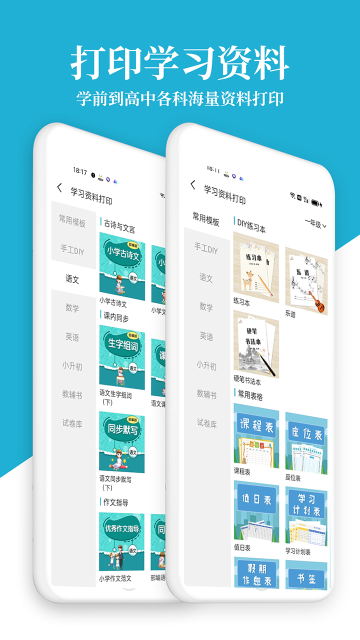爱惠普打印机最新版图1