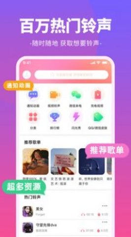 哈屏铃声最新版图2