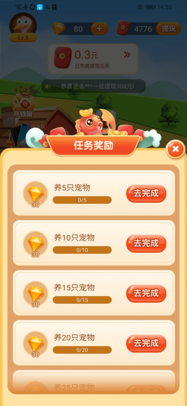 致富鸵鸟最新版图3