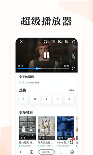 番茄快搜安卓版图4