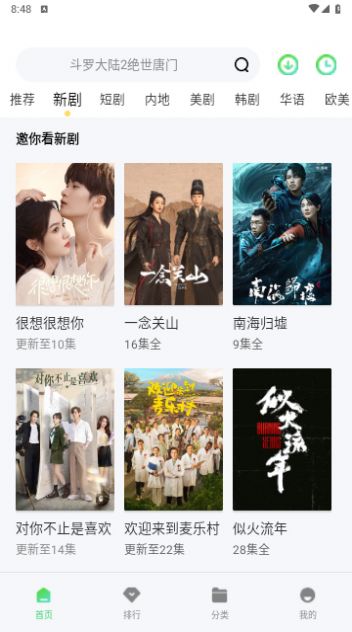 八度影视app(3)