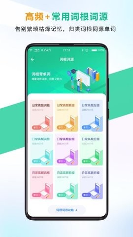 另类单词图1