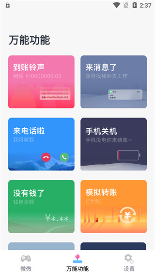 esc逃跑神器手机正版图1