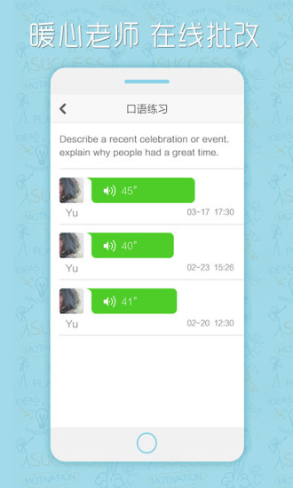 小马托福安卓版(3)