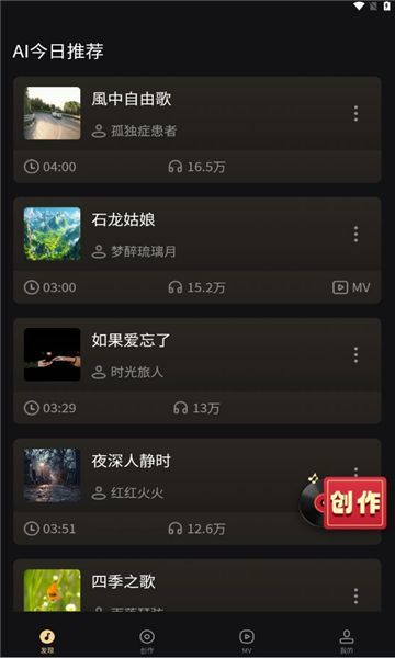妙音工厂免费原版图1