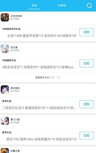 可玩焉平台官方最新版图2
