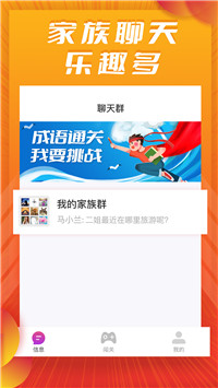 同乡红包群图3