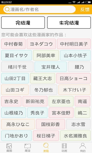 腐次元手机正版图2