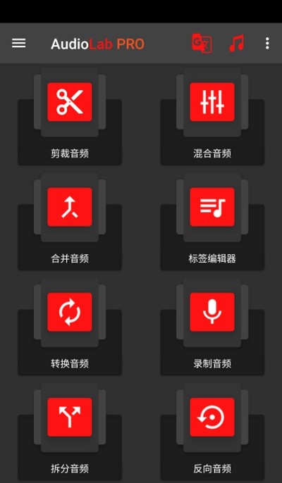 AudioLab直装版图1