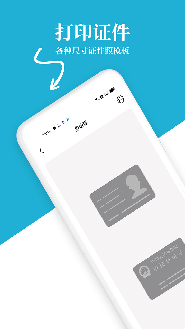 爱惠普打印机最新版图4