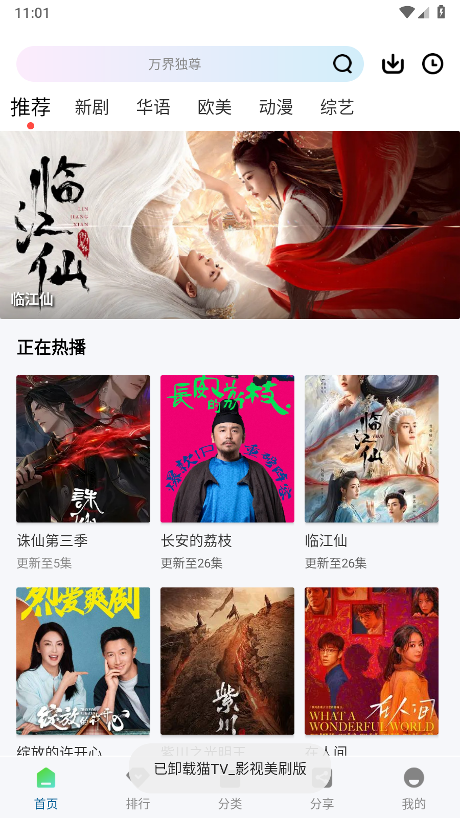 云朵影视大全免费原版图3