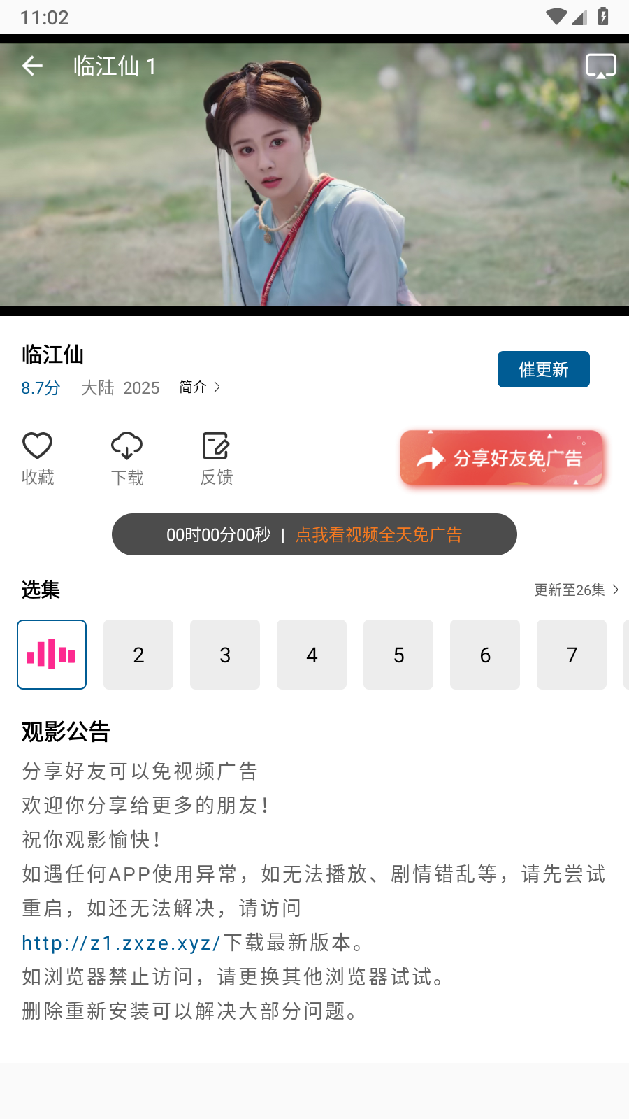 云朵影视大全免费原版图2