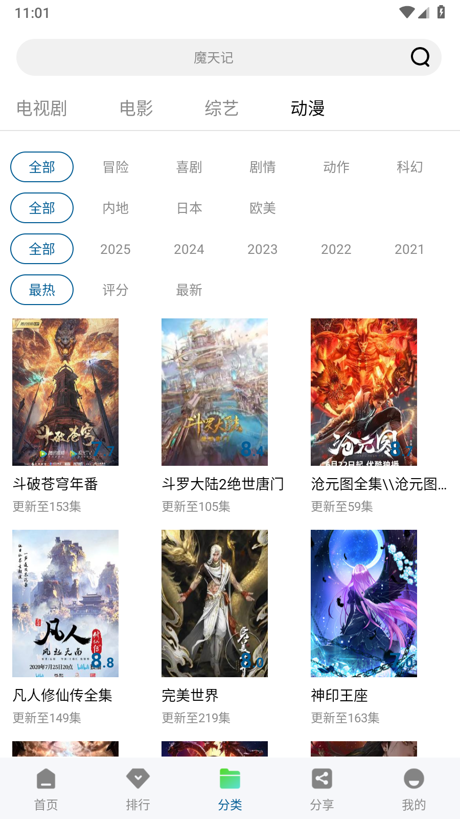 云朵影视大全免费原版图4