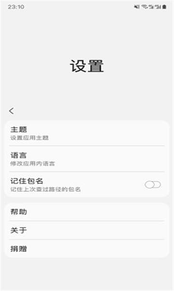 samhelper气密性测试手机最新版图3