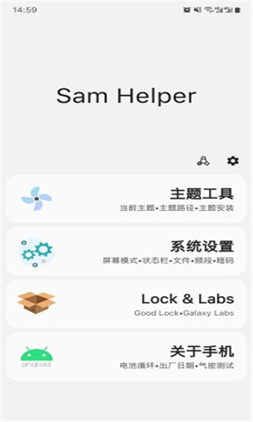 samhelper气密性测试手机最新版图2