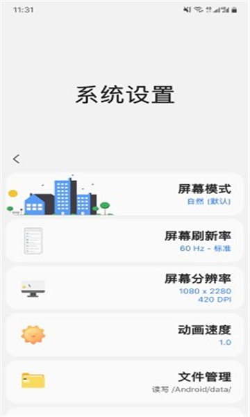 samhelper气密性测试手机最新版图4