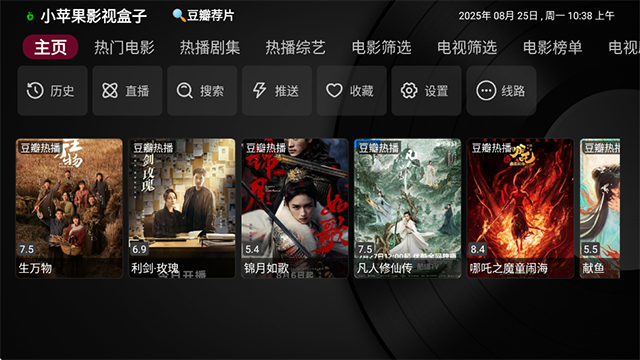 小苹果影视TV版-图1