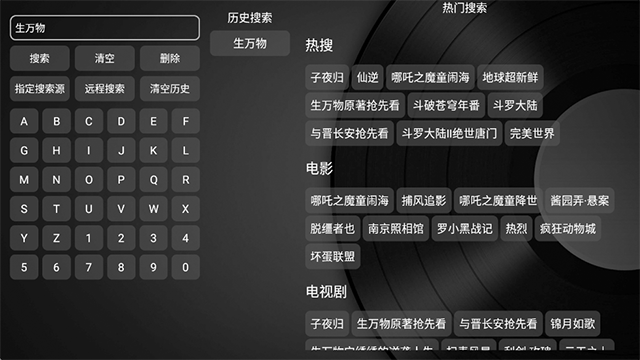 小苹果影视TV版-图3