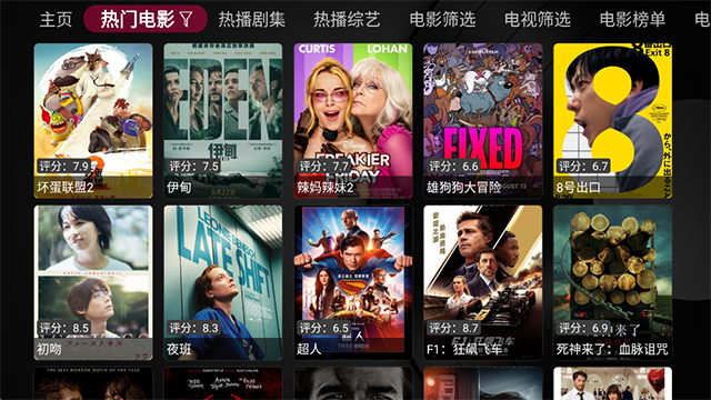 小苹果影视TV版-图4