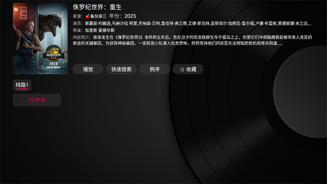 小苹果影视TV版-图5