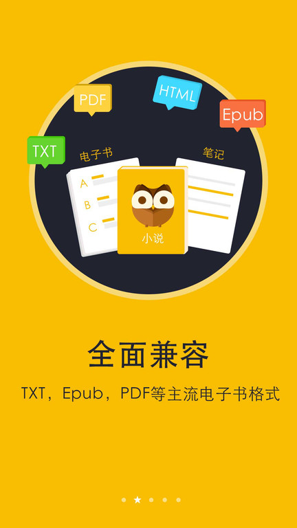 阅读神器免费原版
