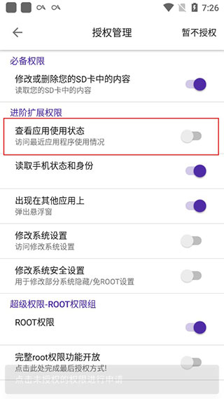爱玩机手机版图3