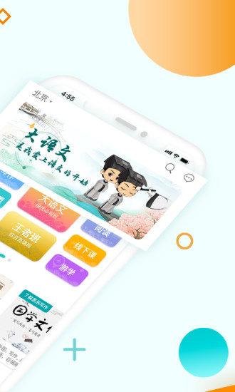 豆神教育通用版图2